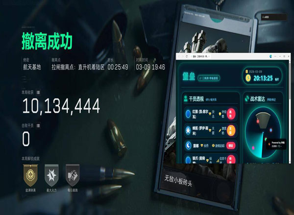 航天画质V1.5.3